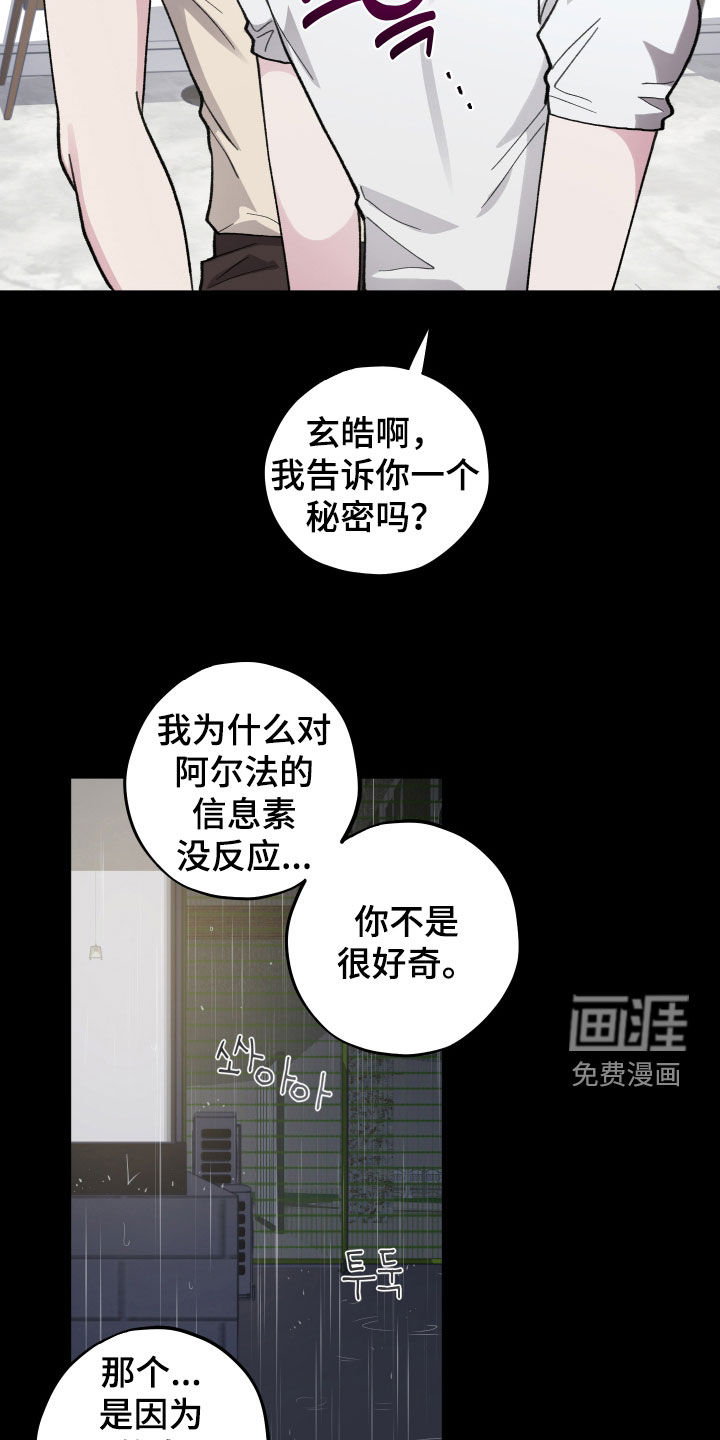 第59话6