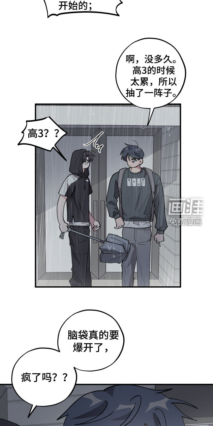 第56话8