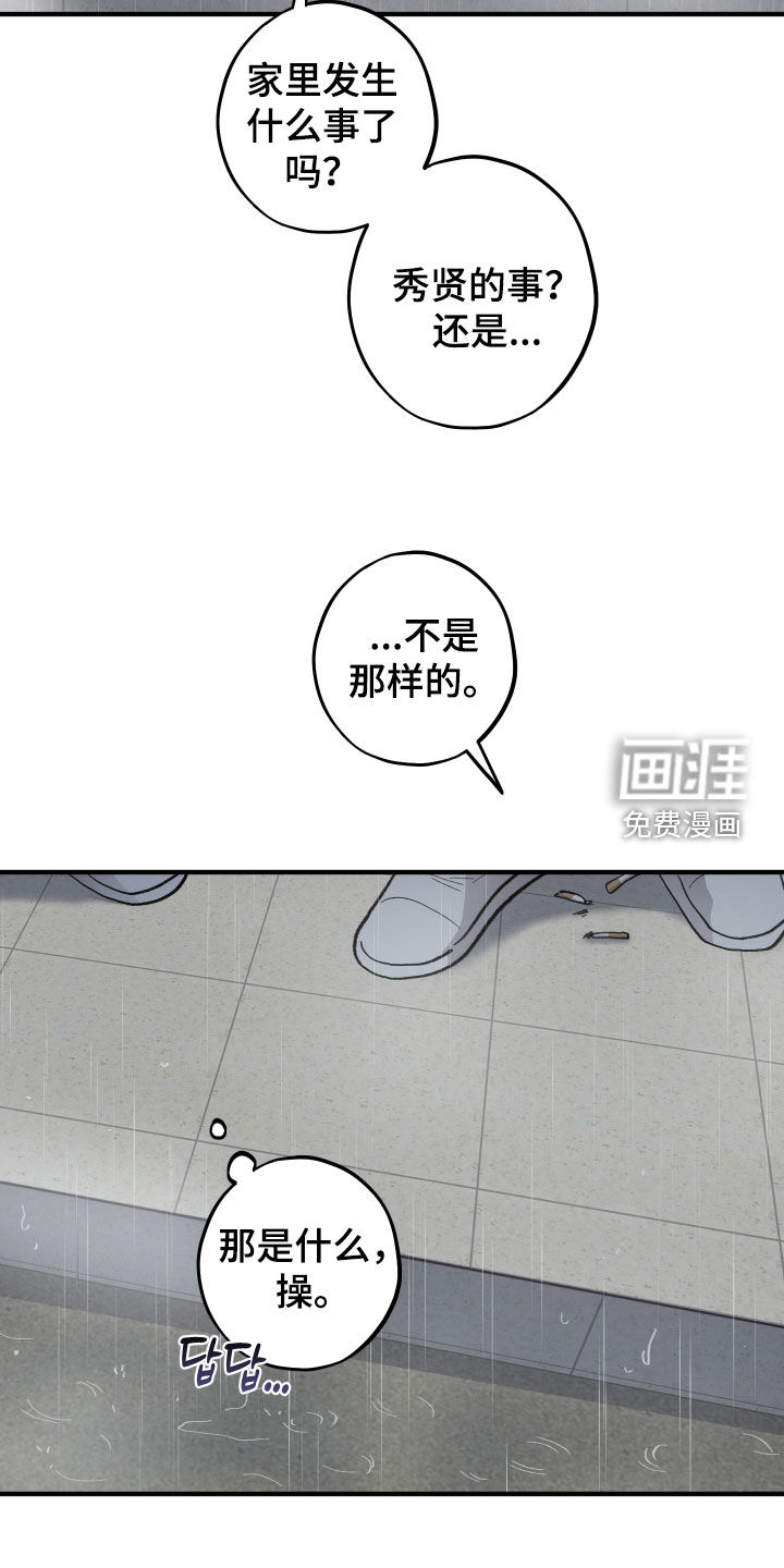 第56话12