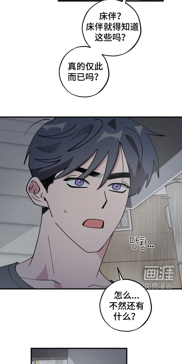 第56话20