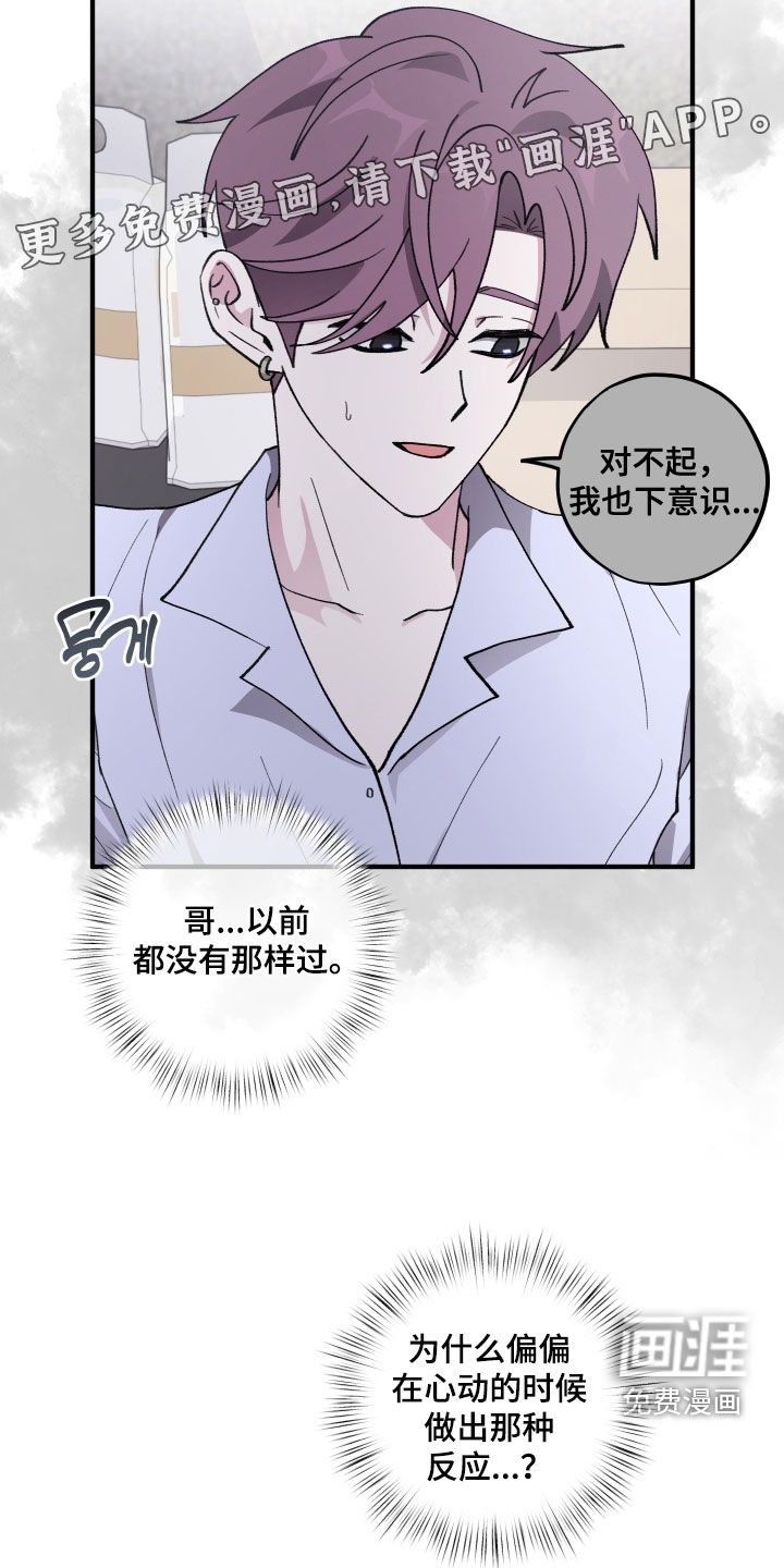 第54话2