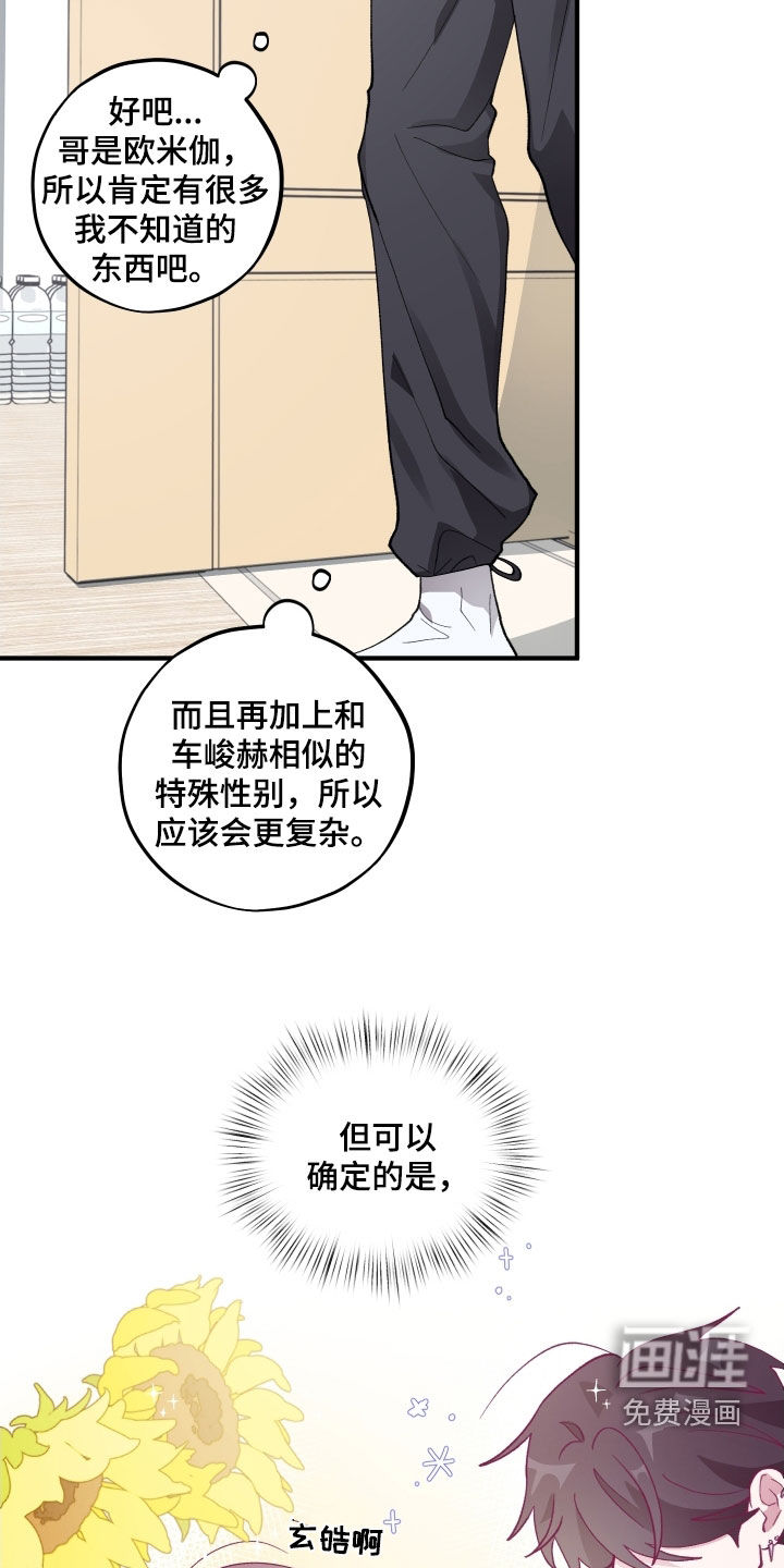 第54话4