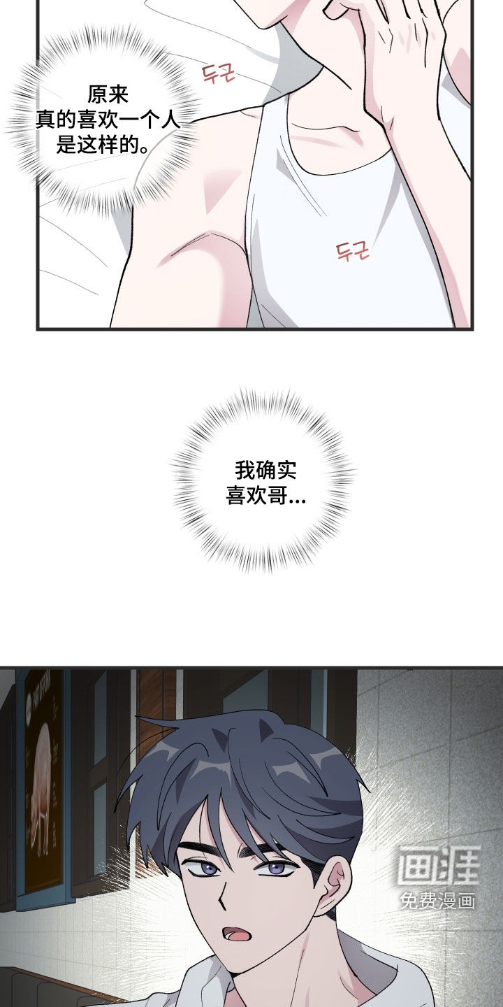 第54话9