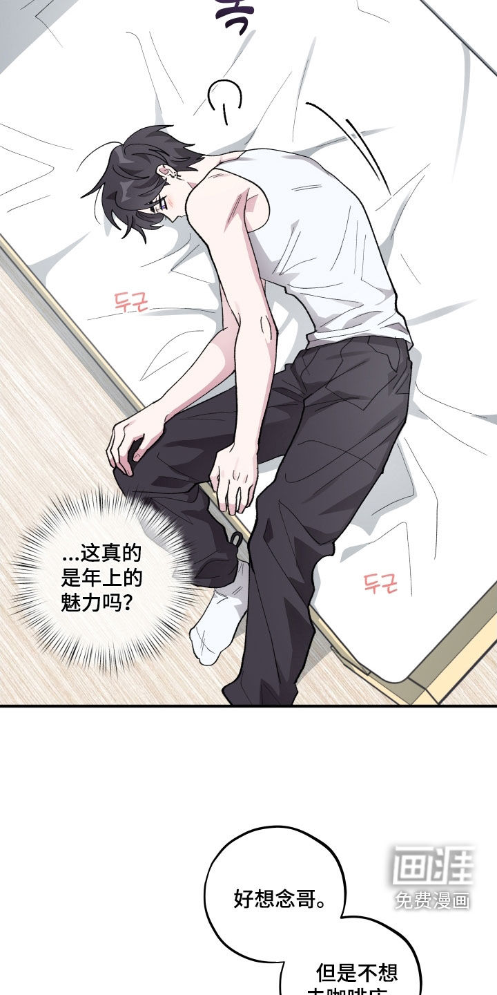 第54话7