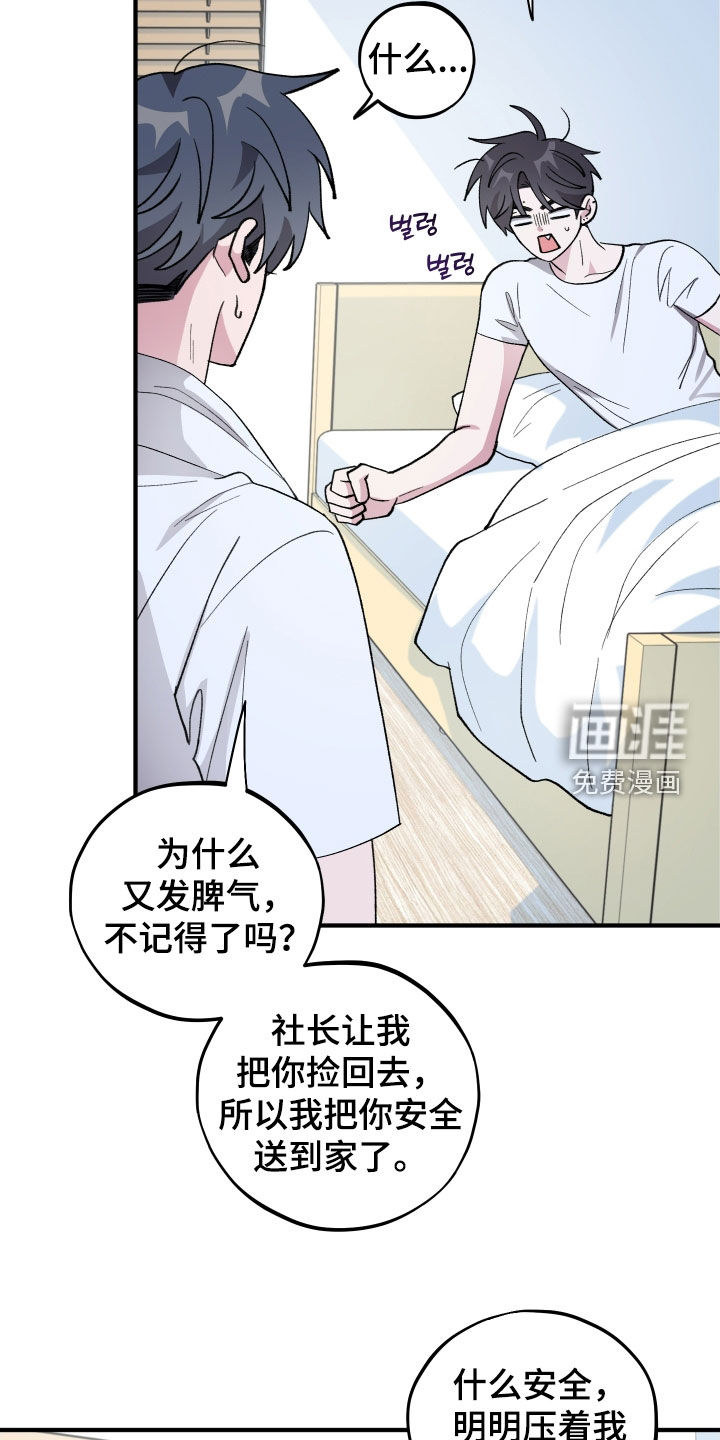 第51话12