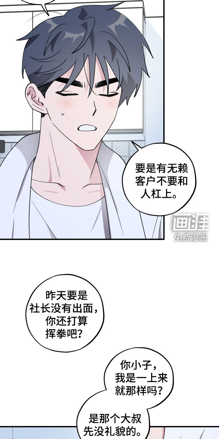 第51话20