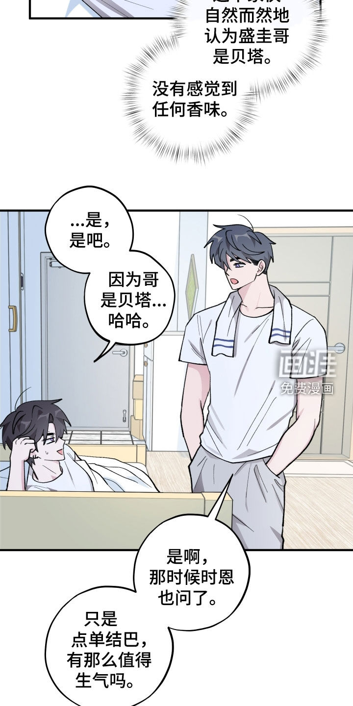 第51话23