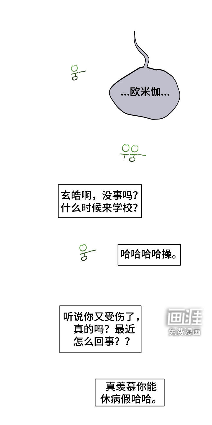 第73话21