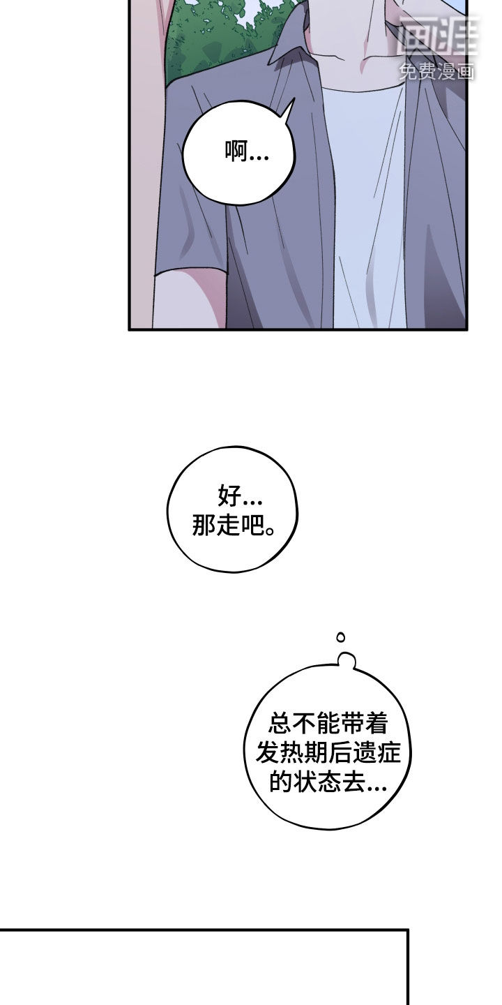 第73话8