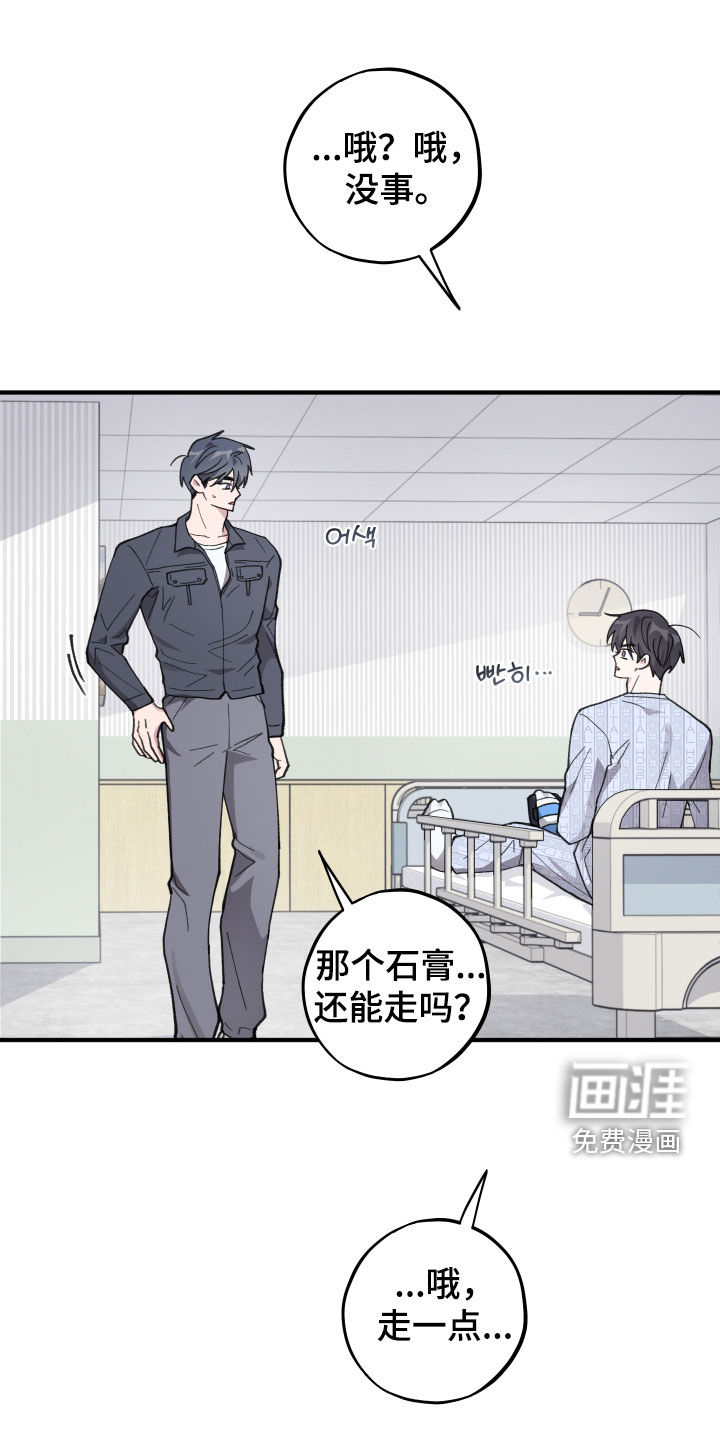 第73话26