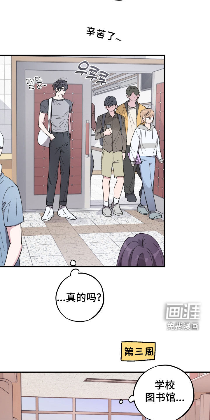第72话23