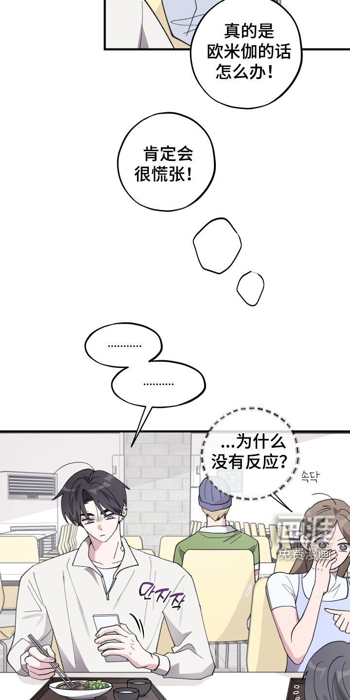 第72话30