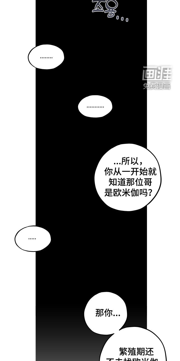 第75话9