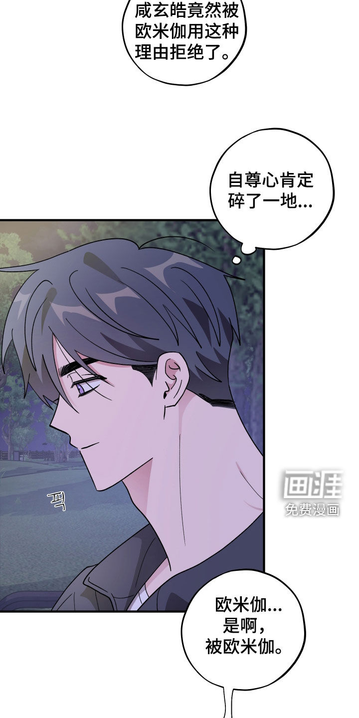 第74话7