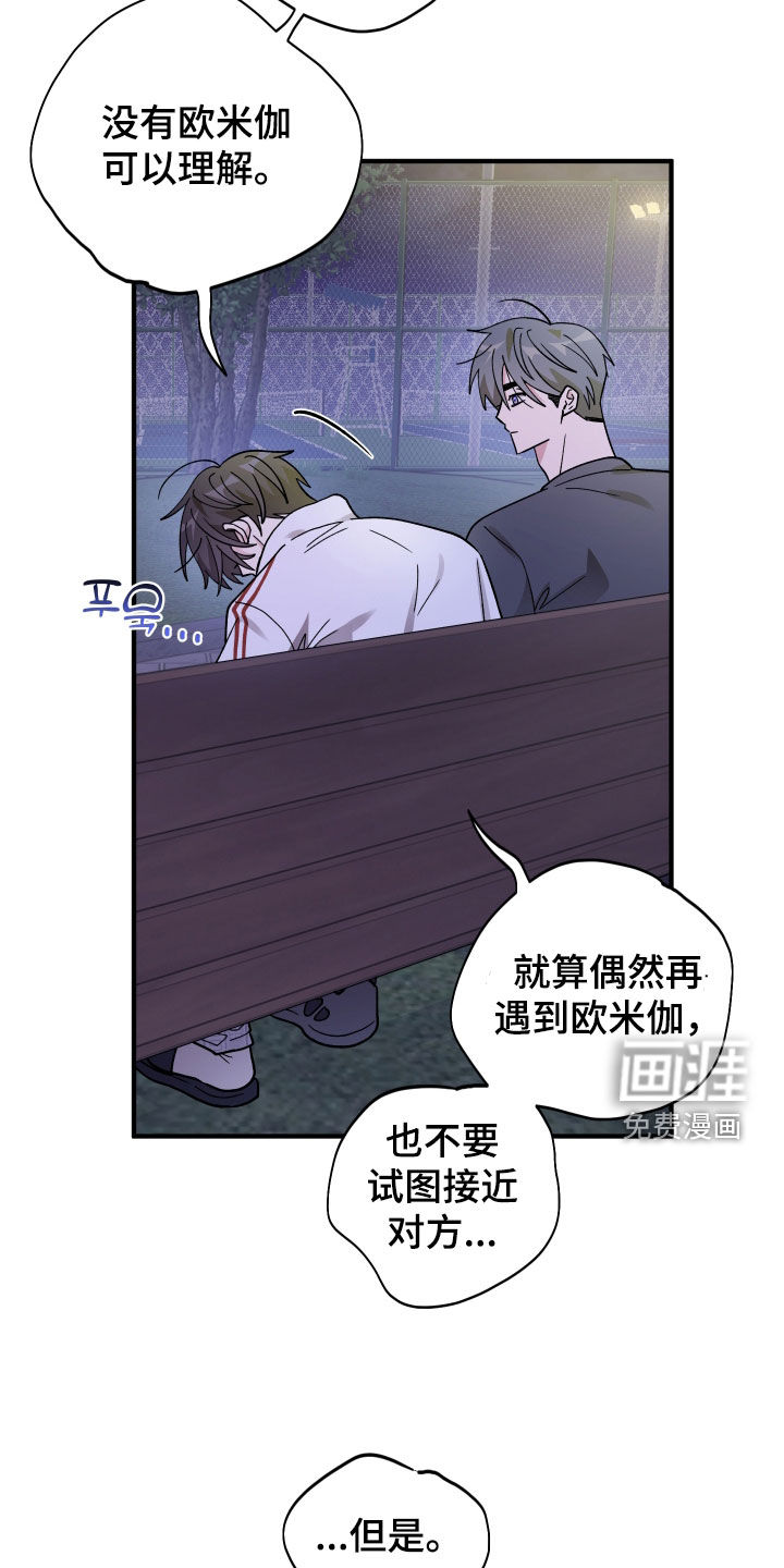第74话10
