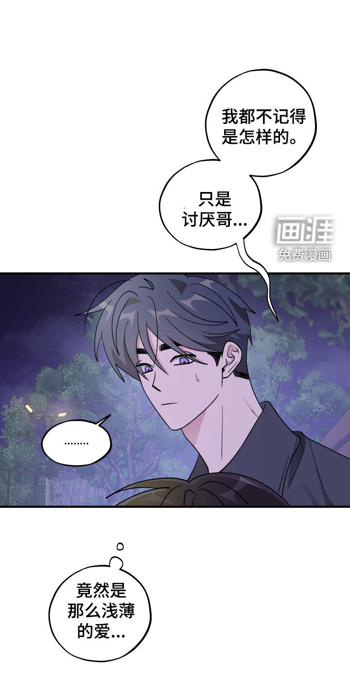 第74话23