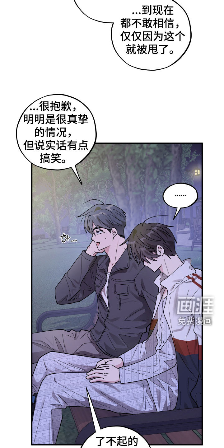 第74话6