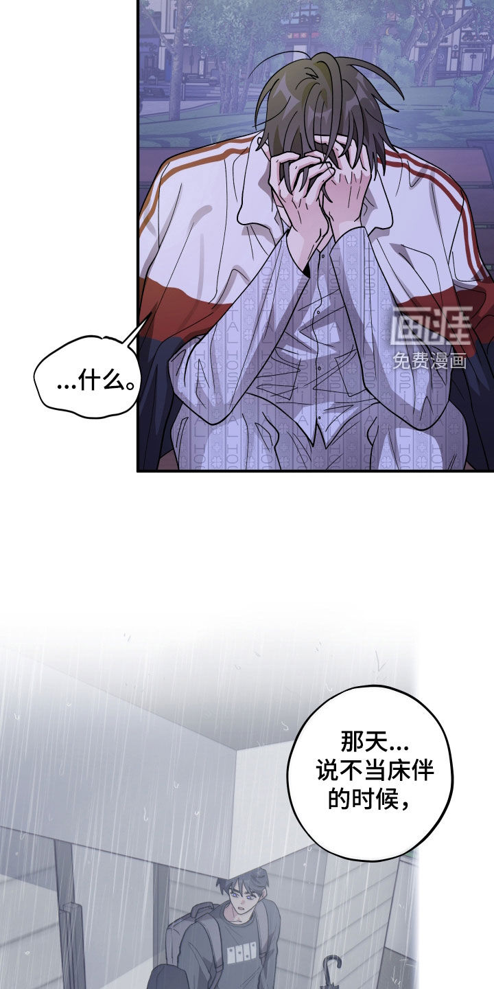 第74话20