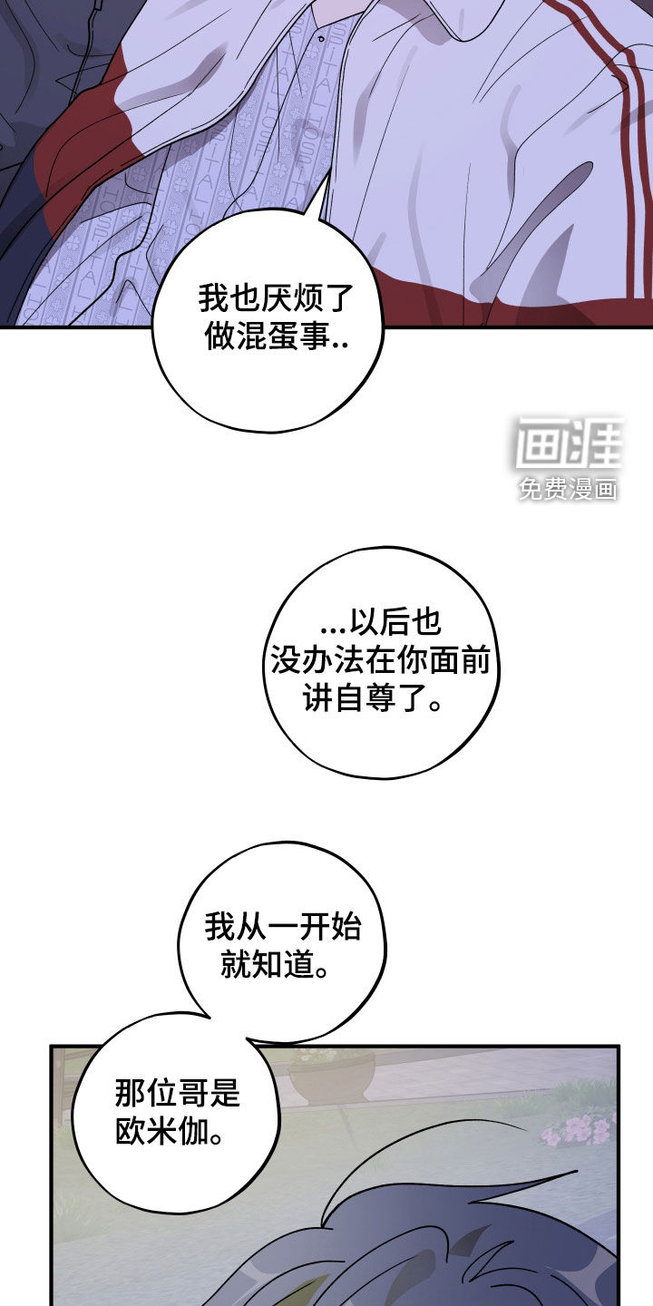 第74话30