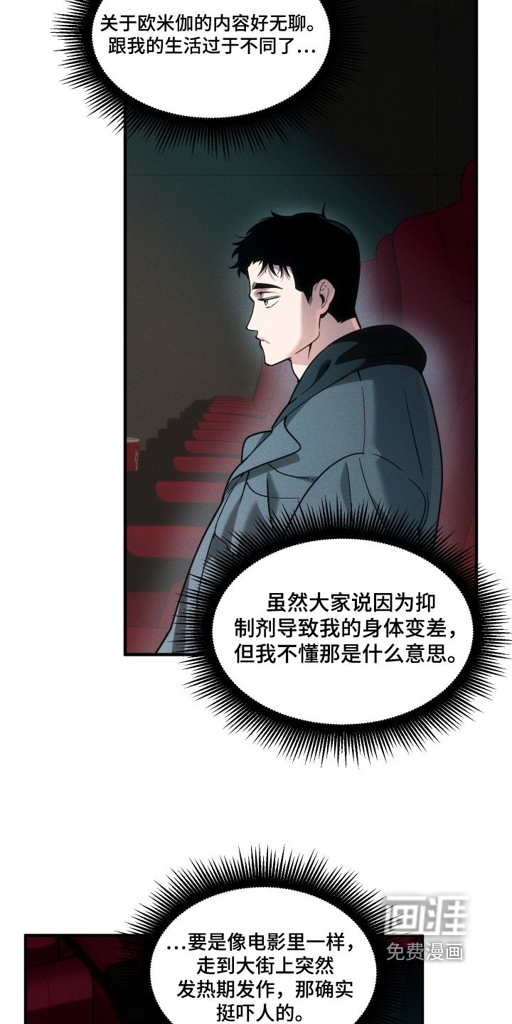 第67话9
