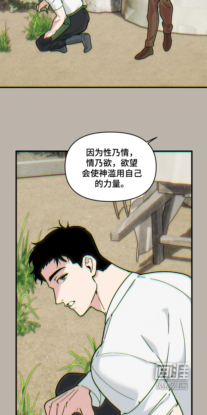 第69话13
