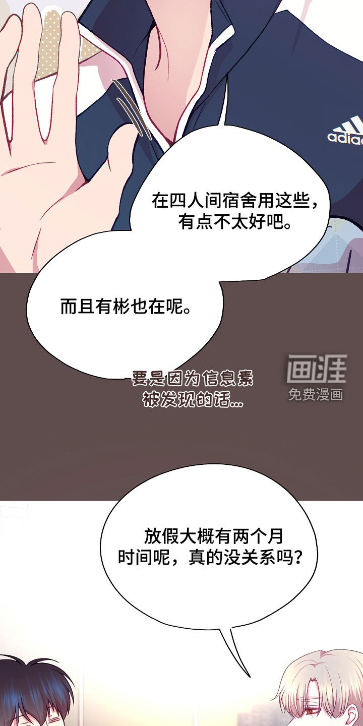 第123话11