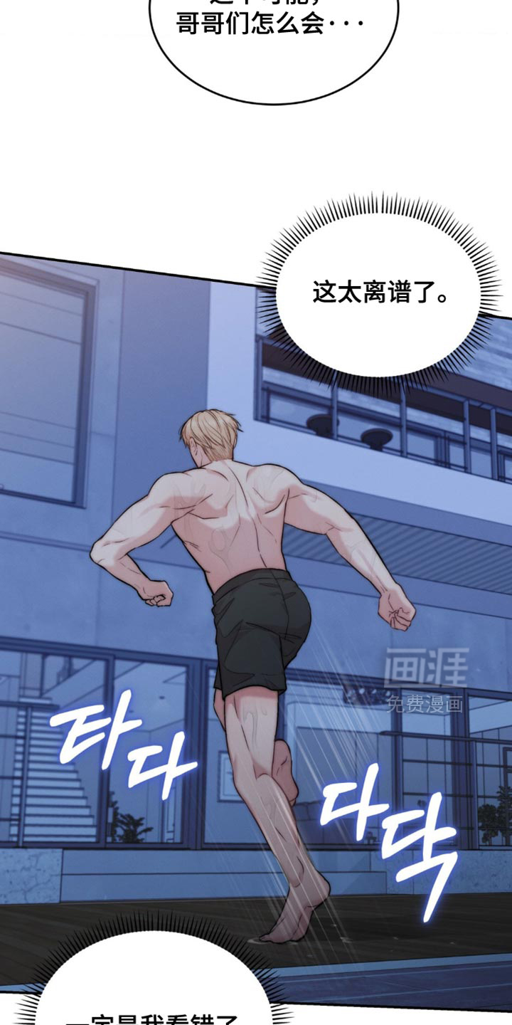 第77话23