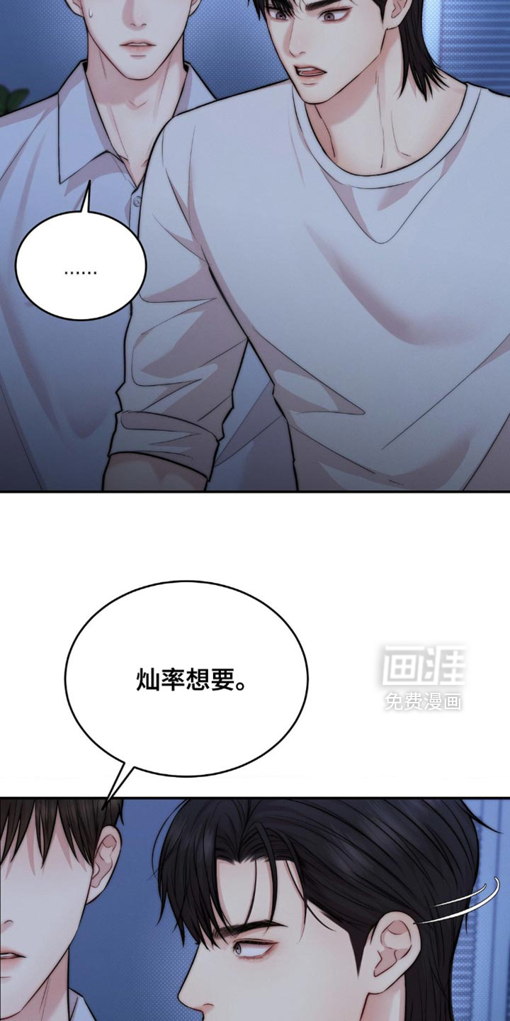 第77话8