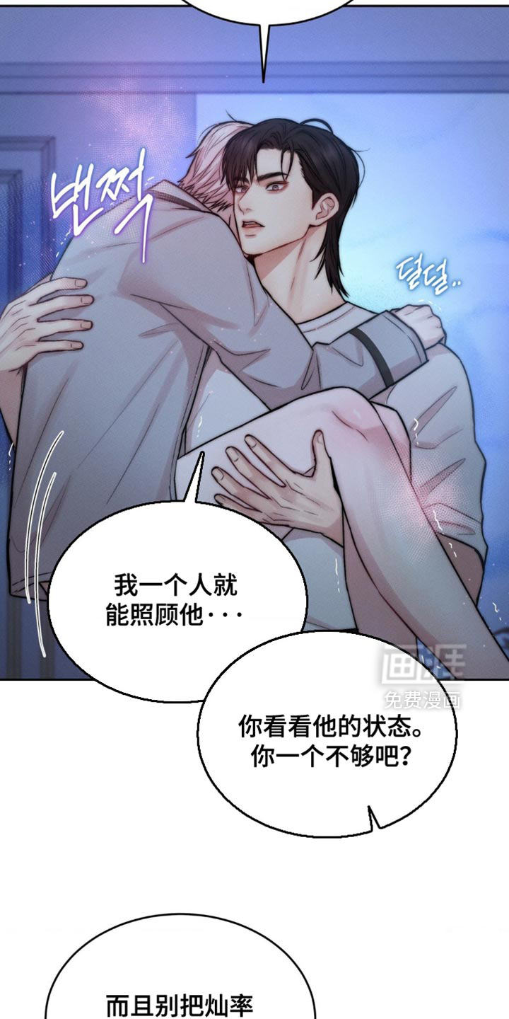 第76话11