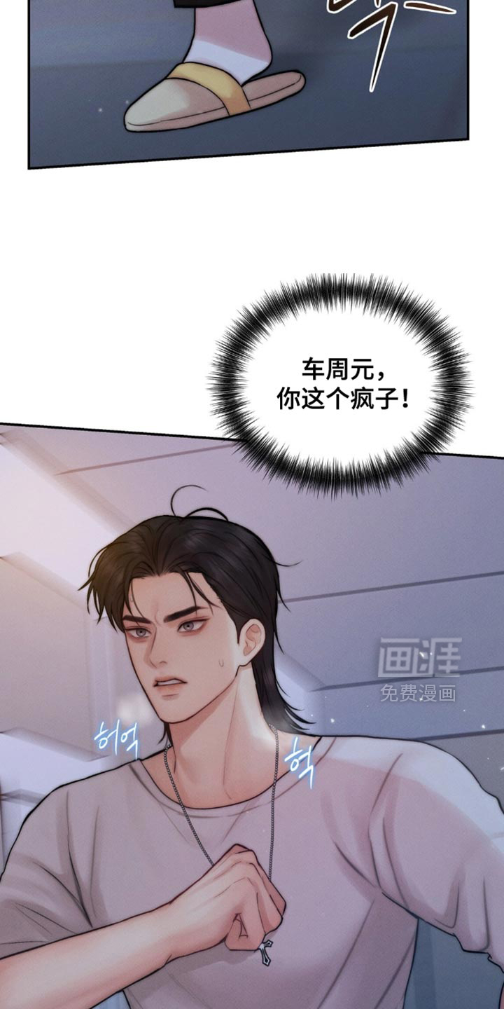 第73话16