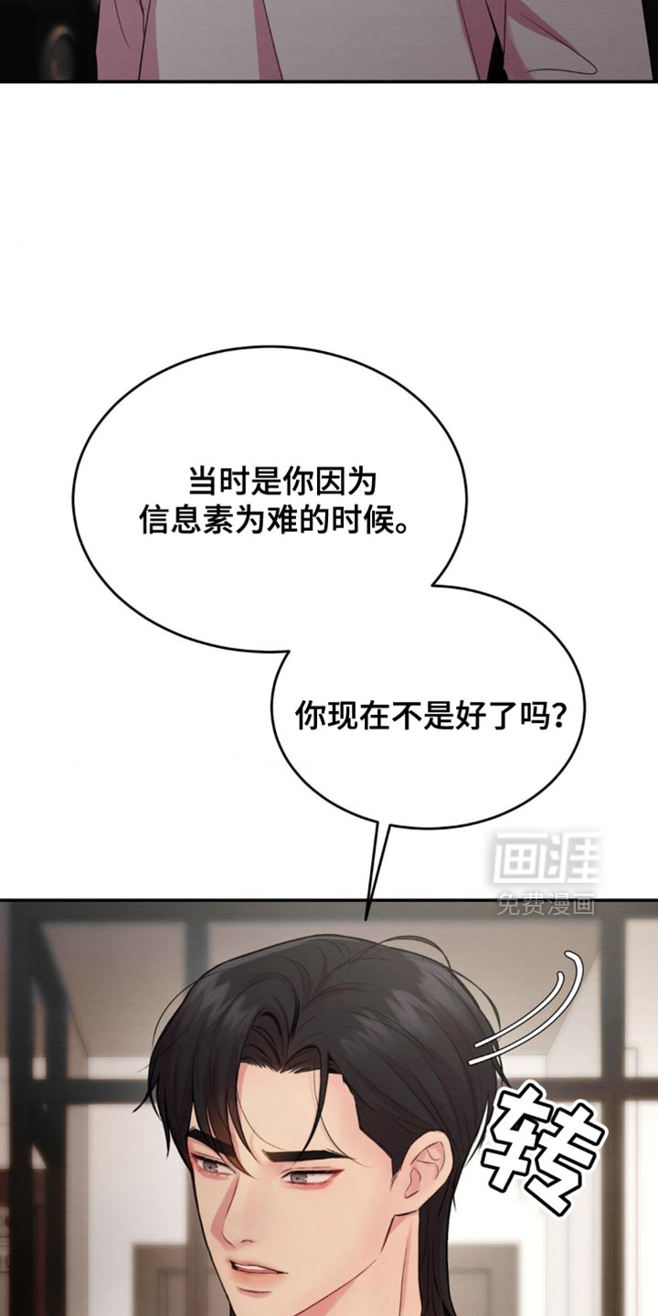 第62话3