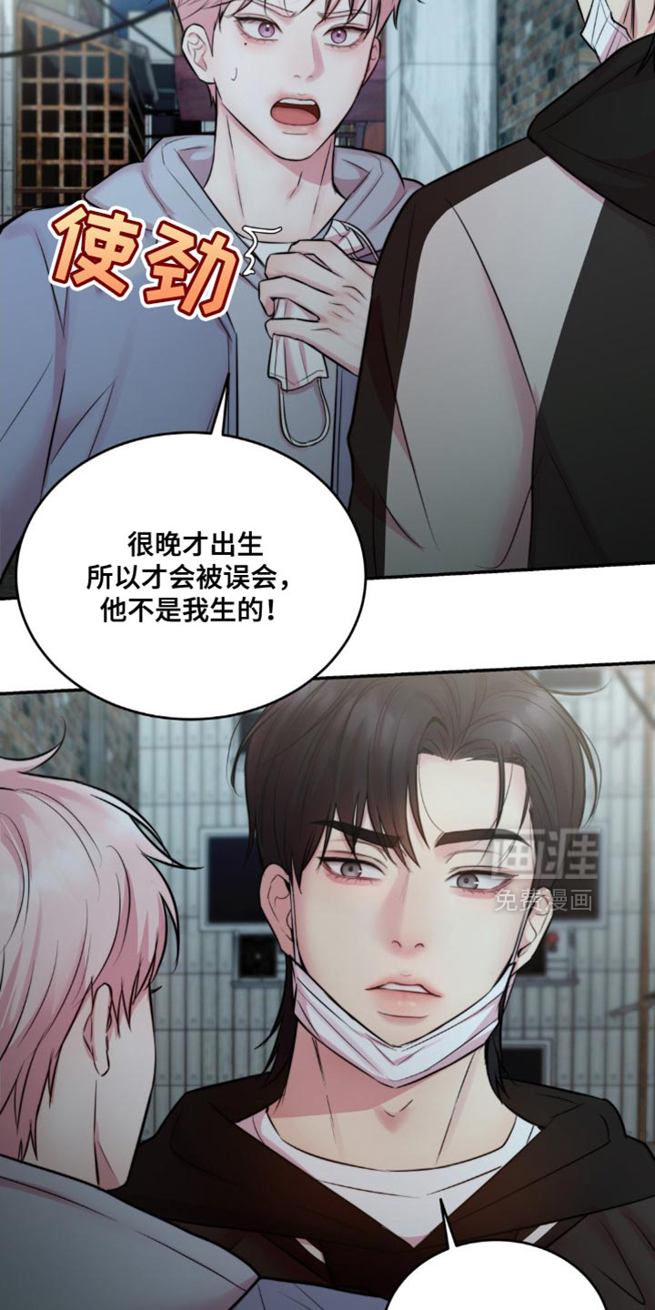 第59话8