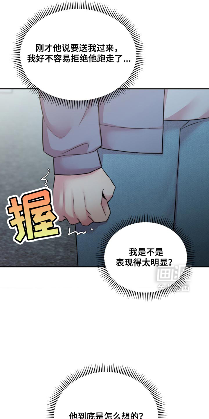 第58话9