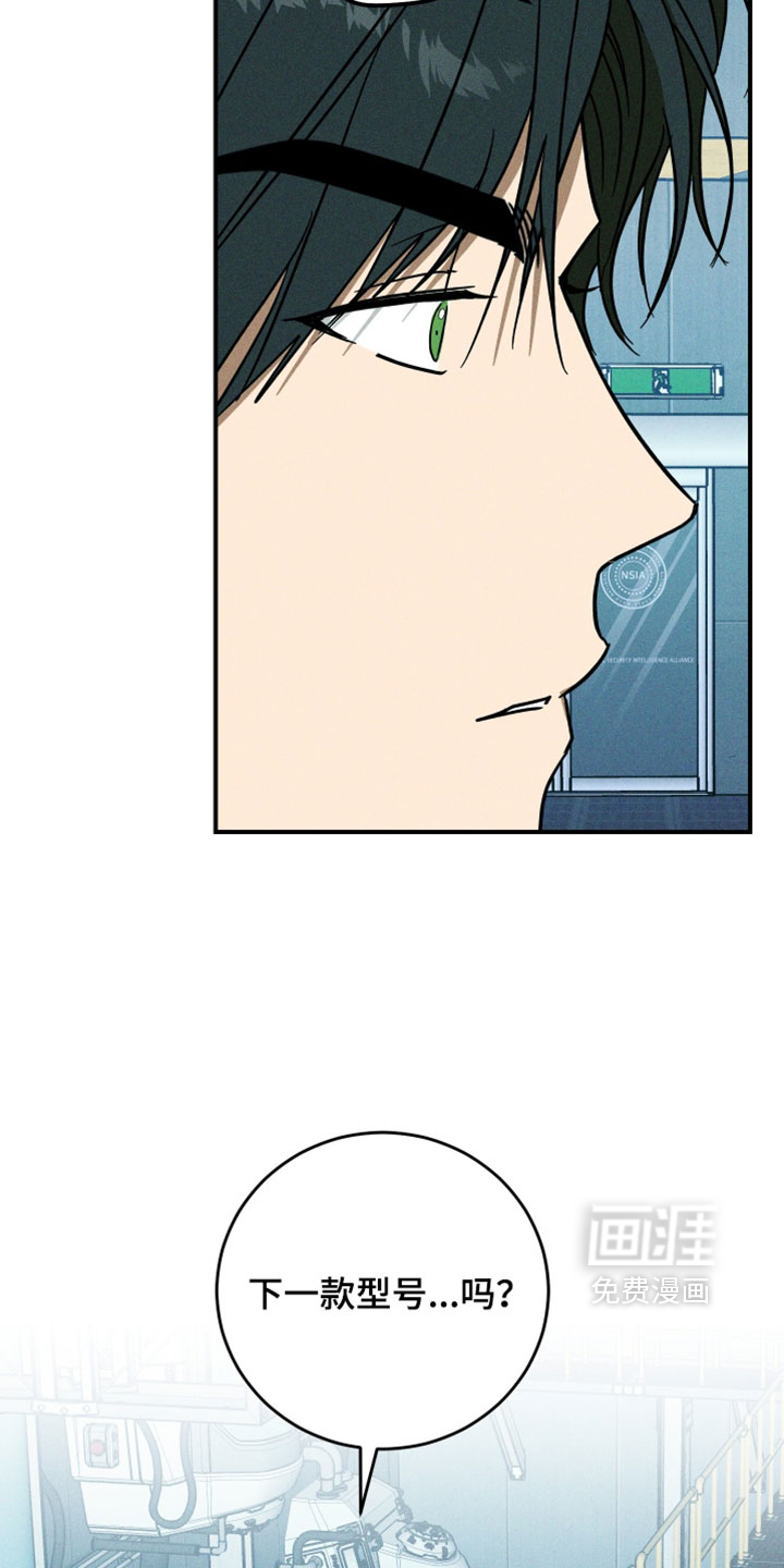 第29话 第25页