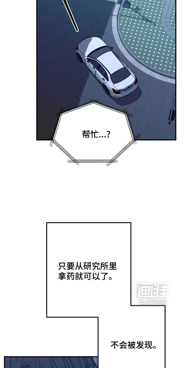 第29话 第14页