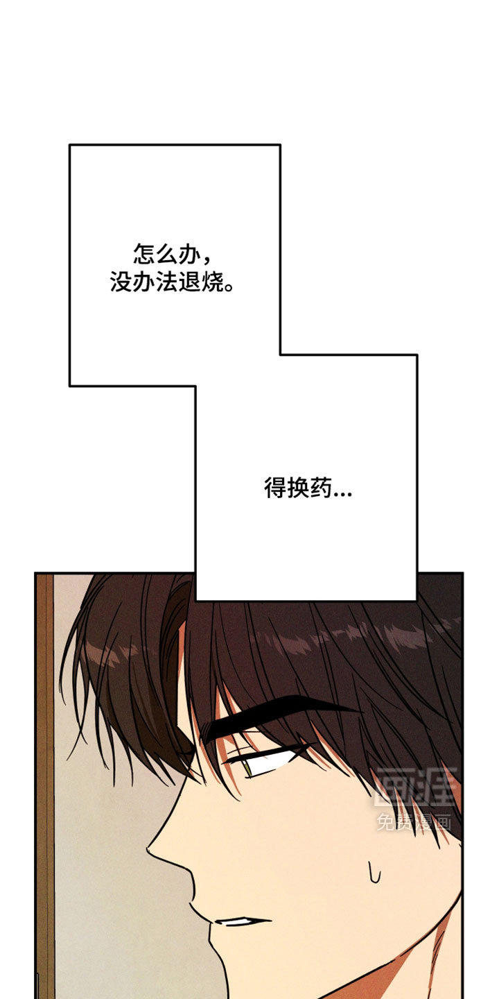 第29话 第7页