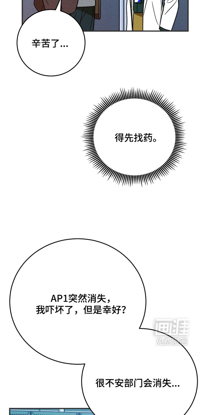 第29话 第19页