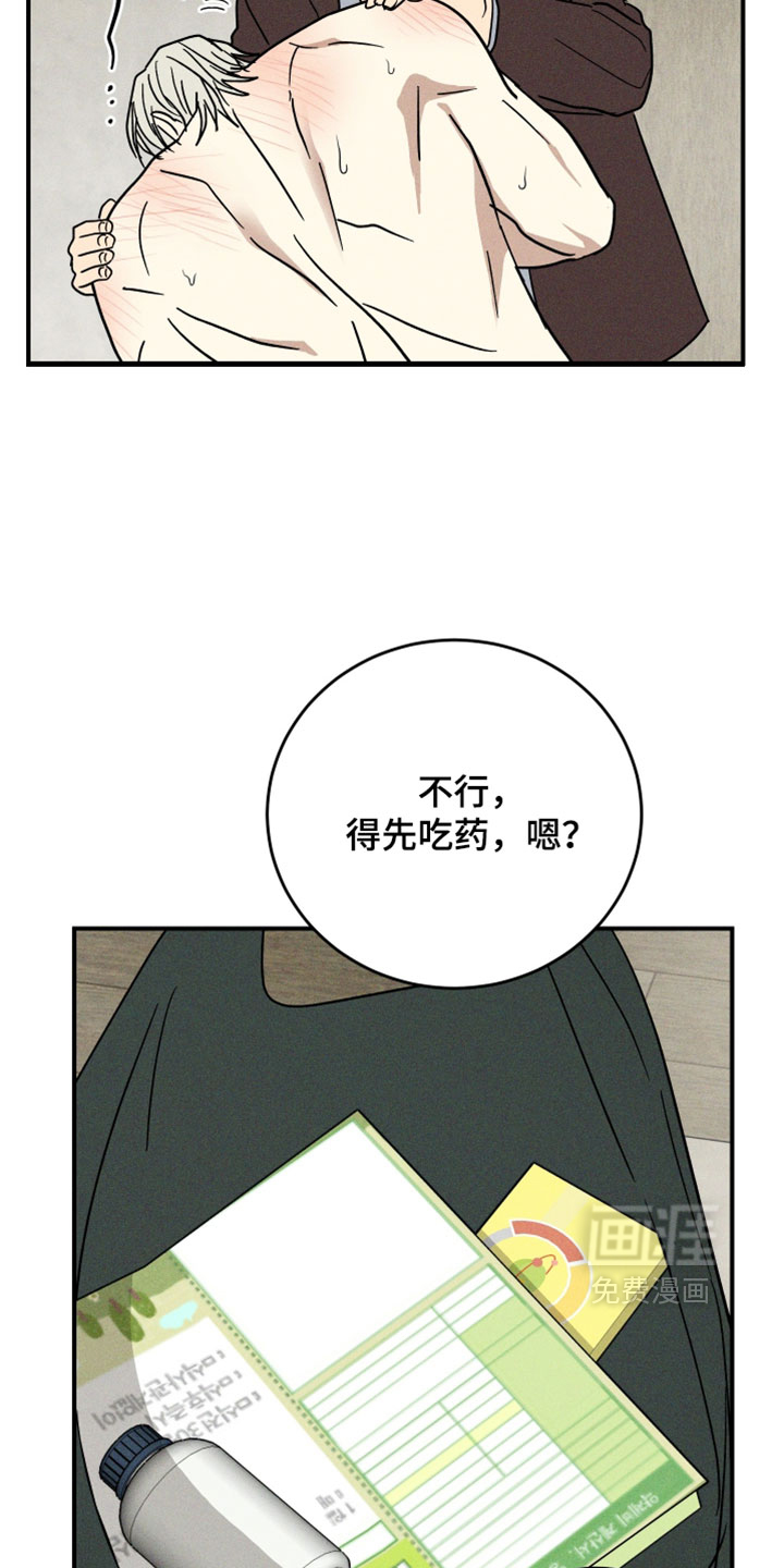 第29话 第4页