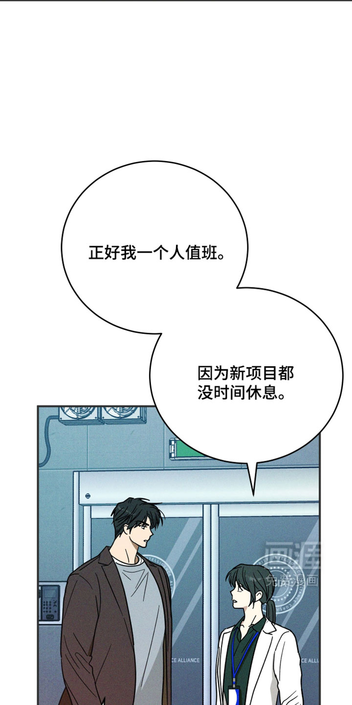 第29话 第18页