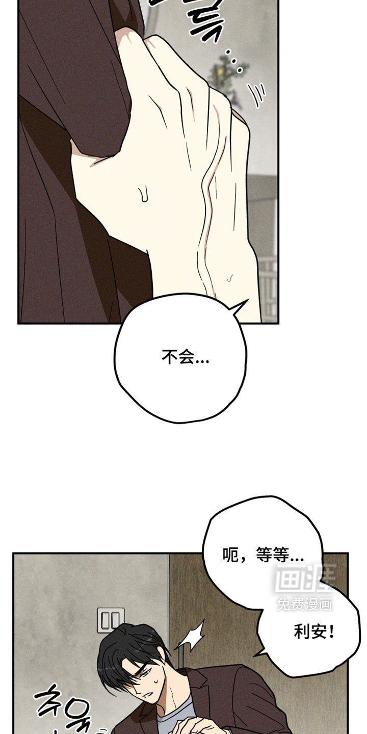 第29话 第3页