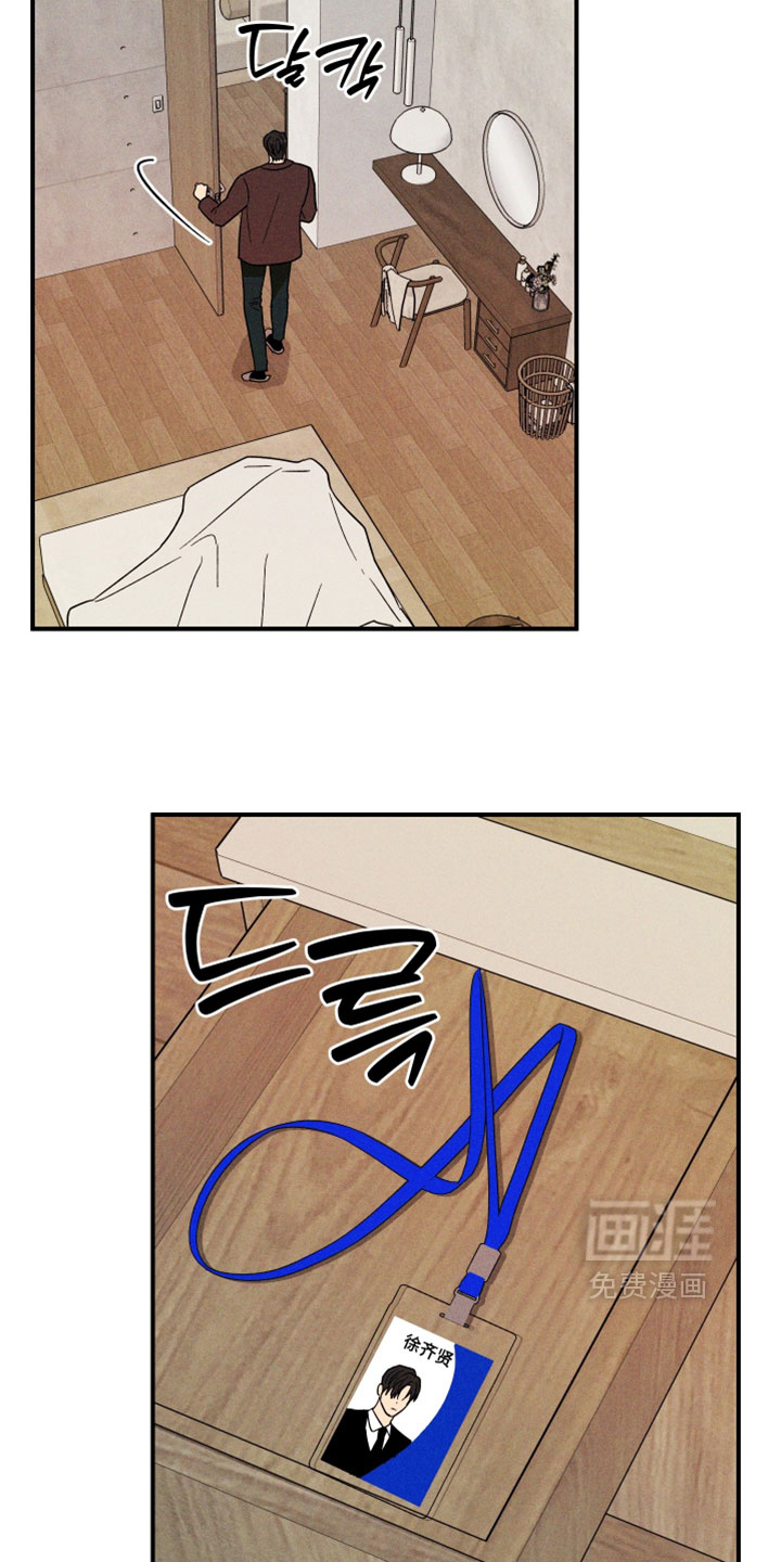 第29话 第9页