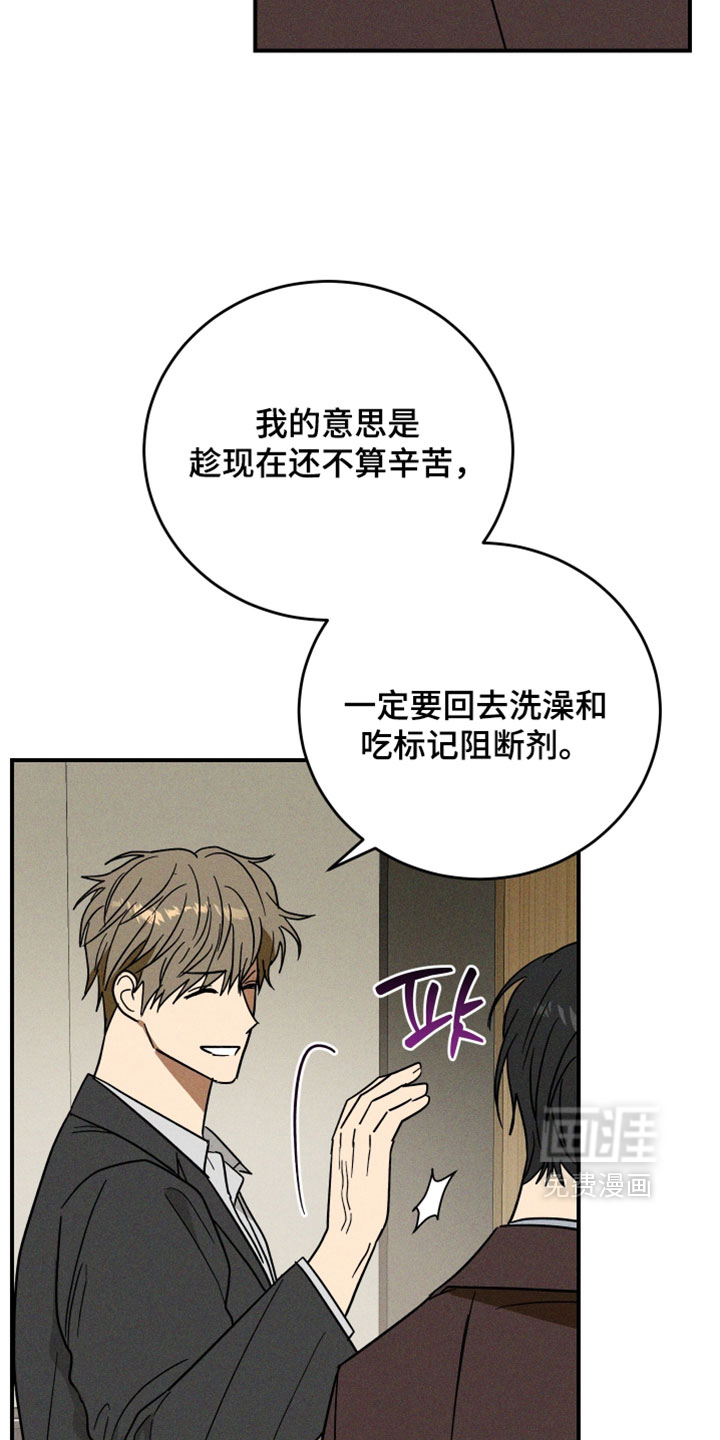 第28话 第9页