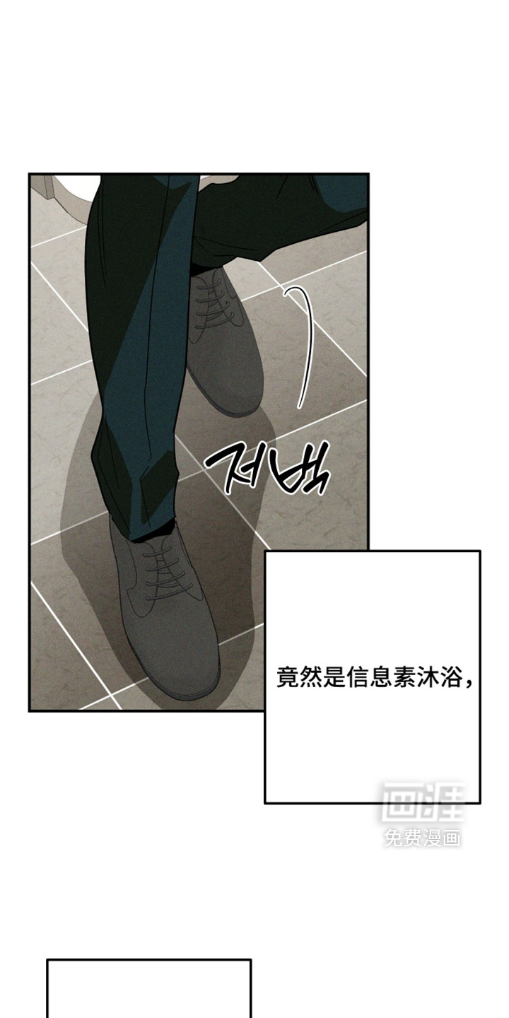 第28话 第11页