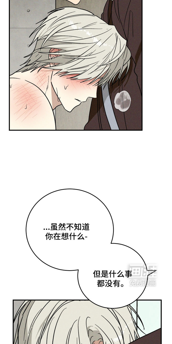 第28话 第25页