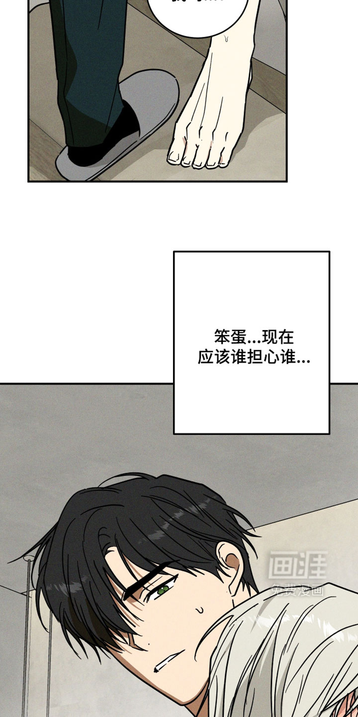 第28话 第28页