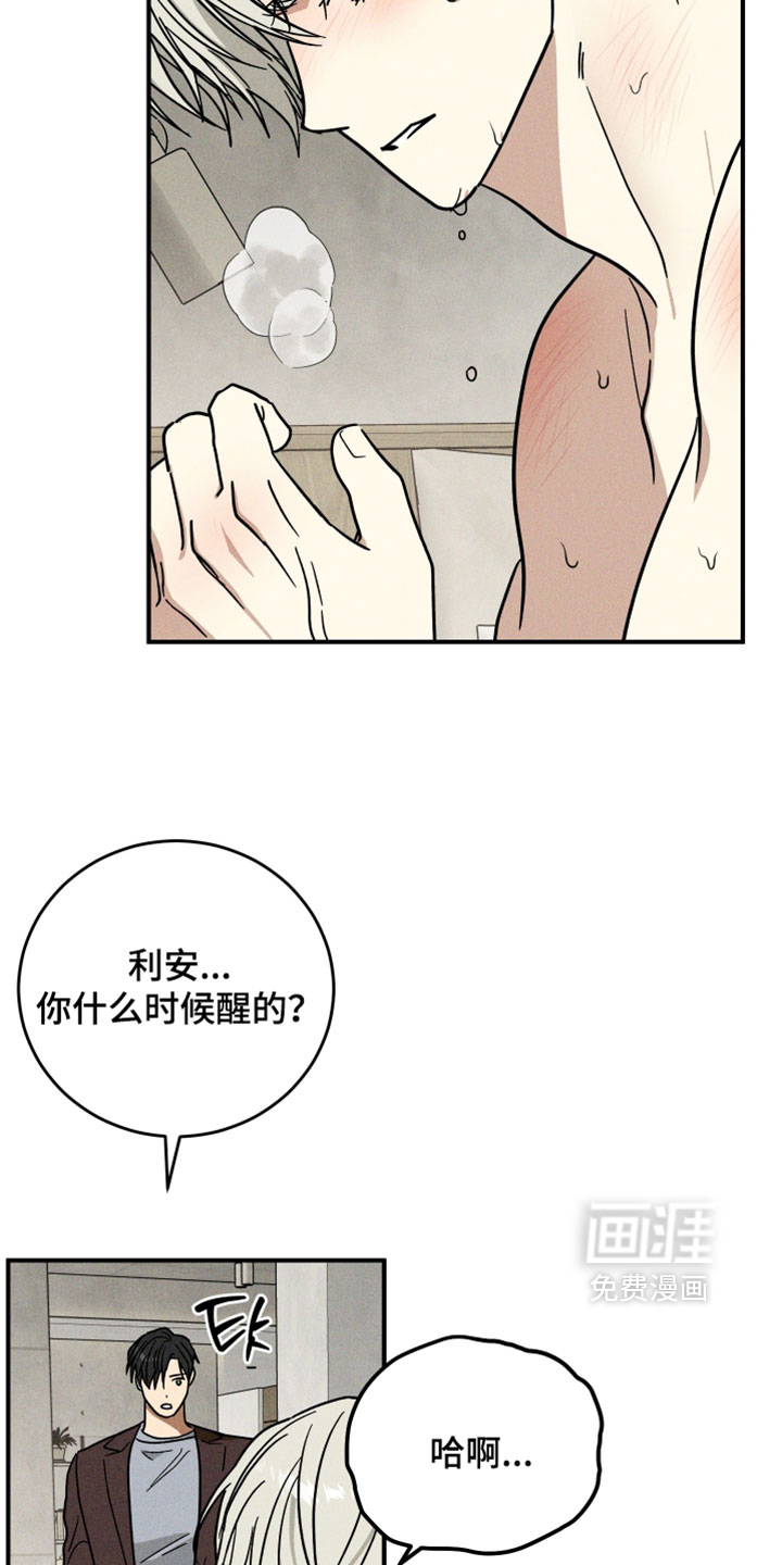 第28话 第15页