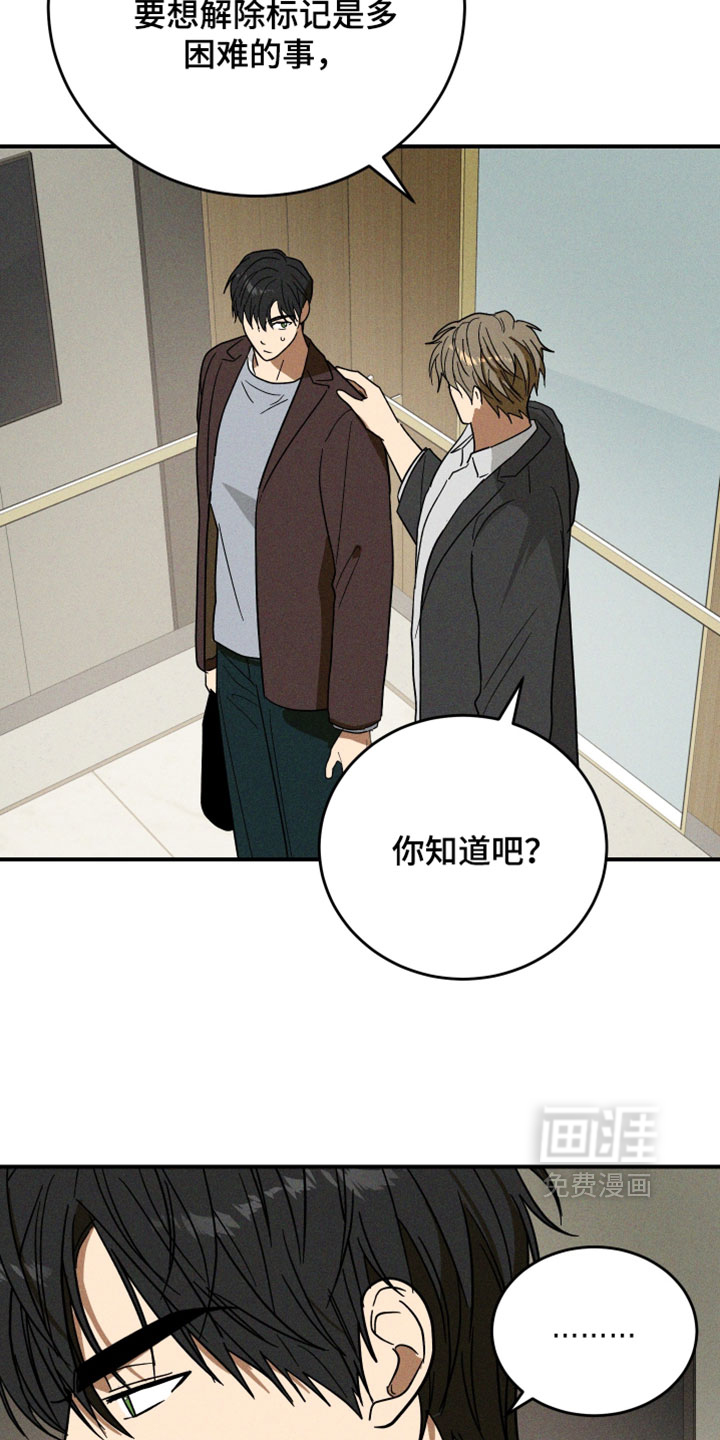 第28话 第7页