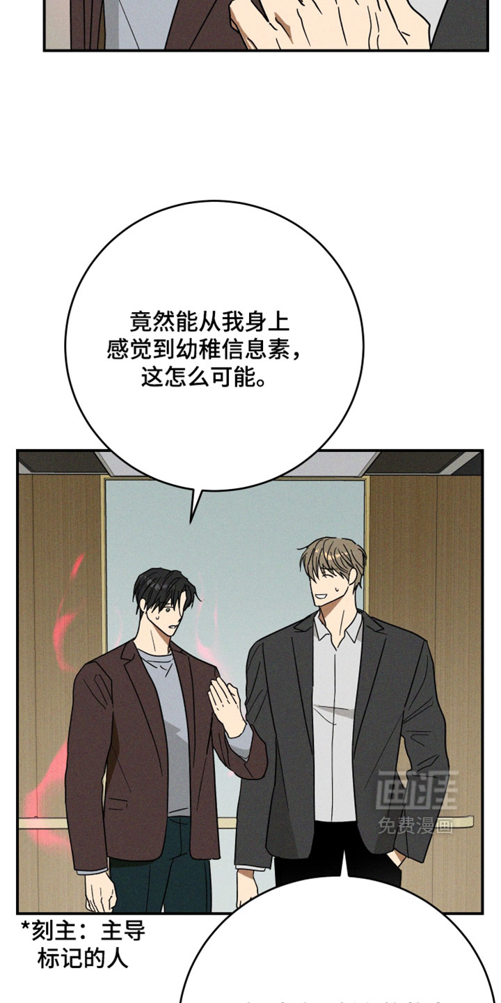 第28话 第3页