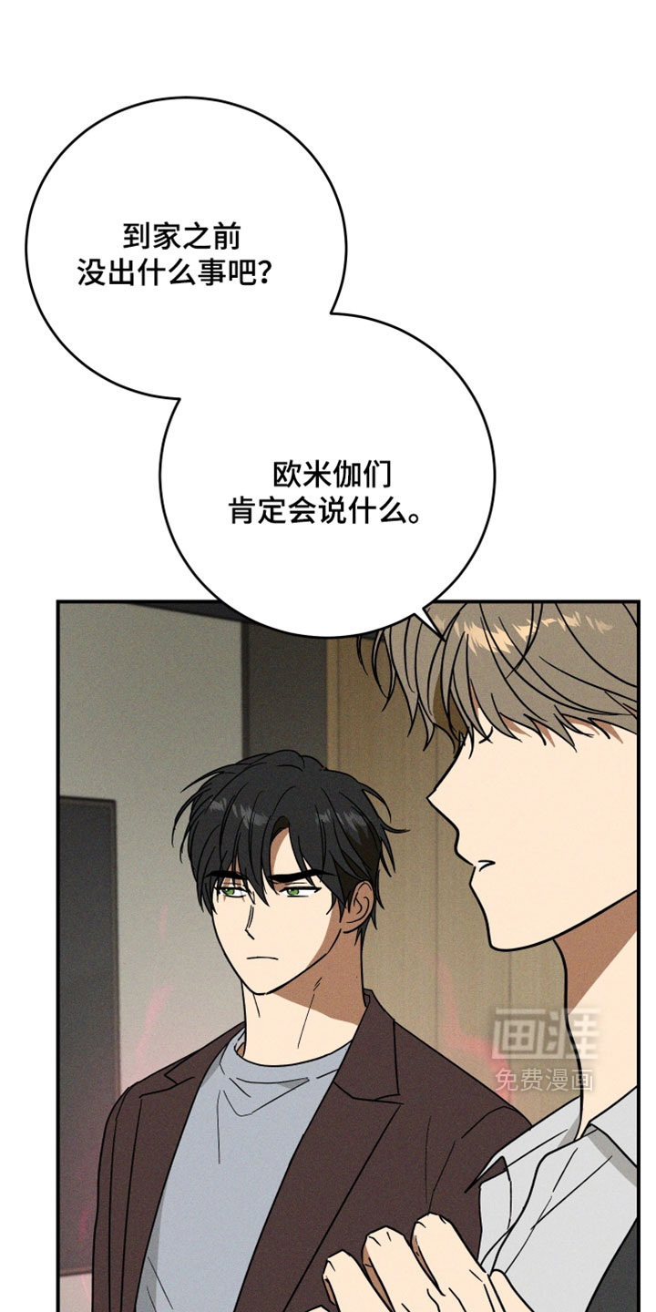 第28话 第2页