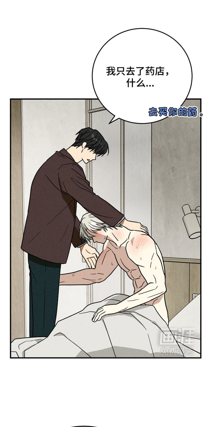 第28话 第20页